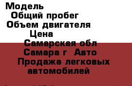  › Модель ­ Toyota Land Cruiser › Общий пробег ­ 162 000 › Объем двигателя ­ 4 500 › Цена ­ 1 780 000 - Самарская обл., Самара г. Авто » Продажа легковых автомобилей   